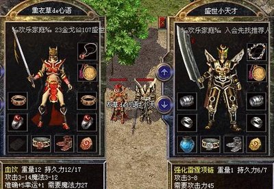 热血传奇带你重温经典，携手兄弟共创辉煌