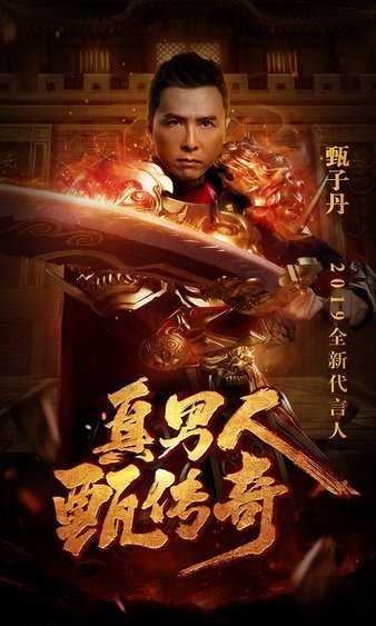 重现经典，团结兄弟，共战传奇的荣光